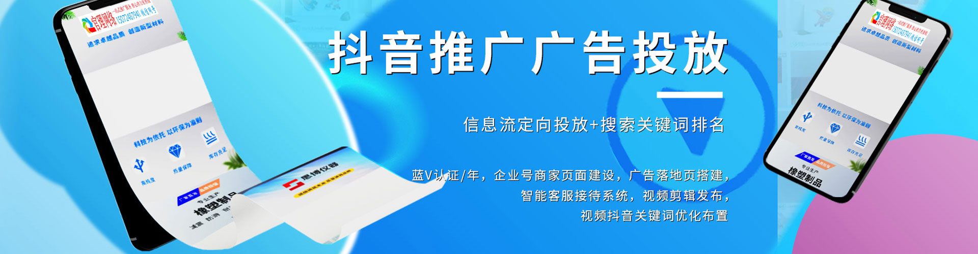 三台信息流怎么做
