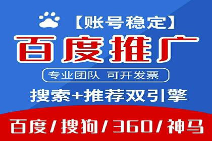案例分析：利用百度推广打造爆款产品